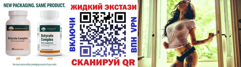 БУТИРАТ 99%  где купить наркоту  Исилькуль 
