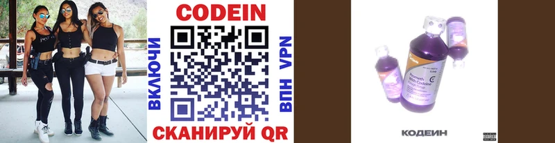 Кодеин напиток Lean (лин)  даркнет официальный сайт  Исилькуль  как найти закладки 