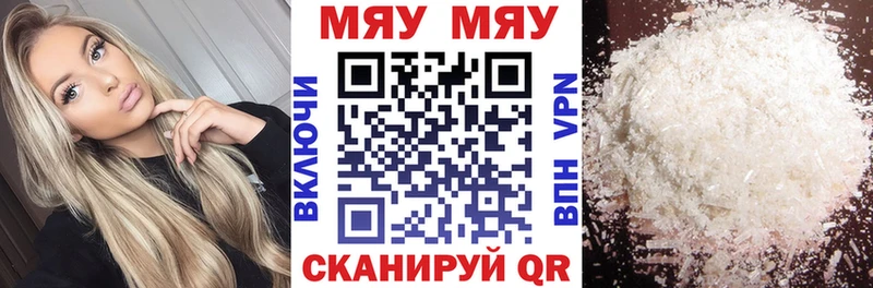 Меф VHQ Исилькуль
