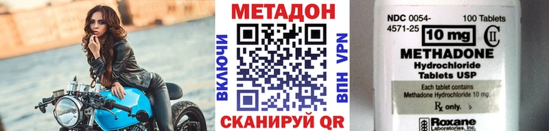МЕТАДОН VHQ  Исилькуль 